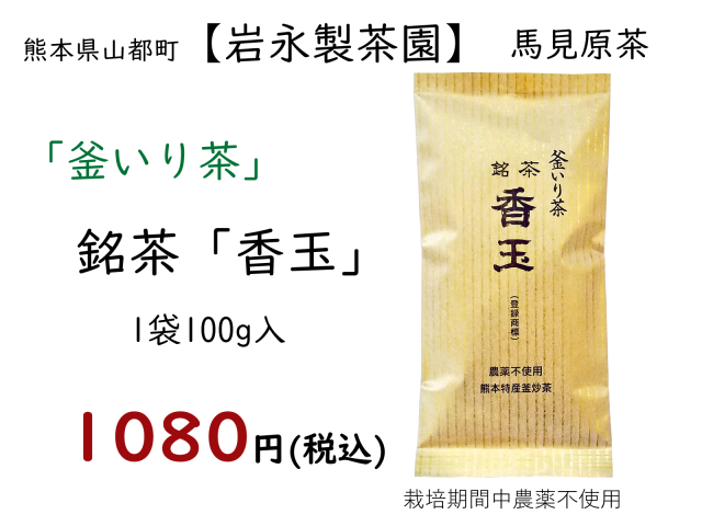 岩永香玉