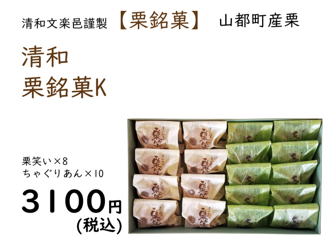 銘菓K