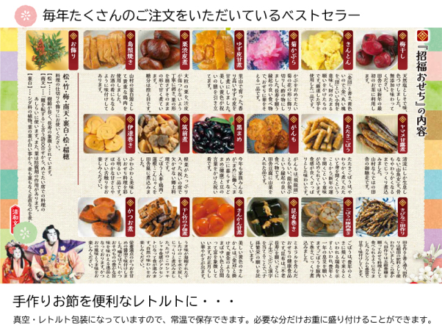 2023お節